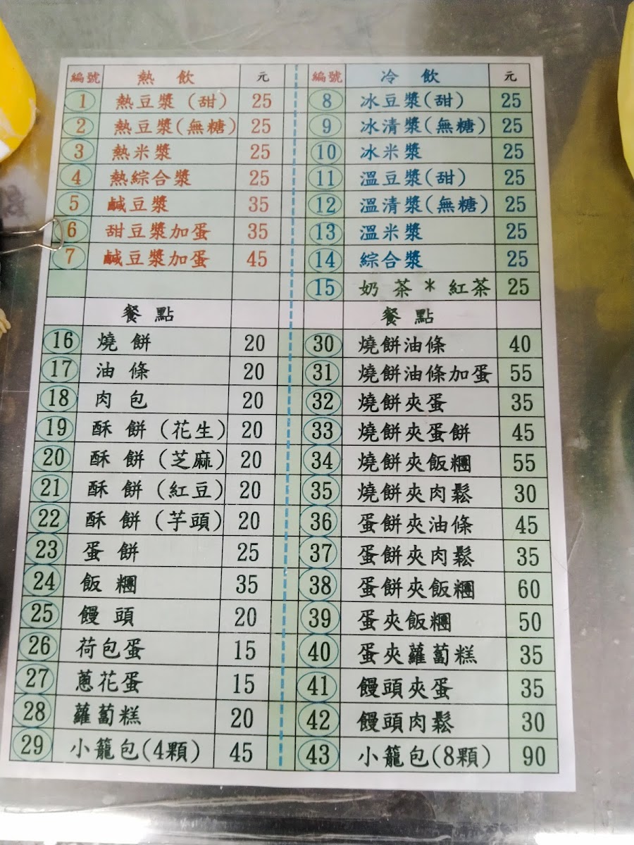 Menu Photo 2
