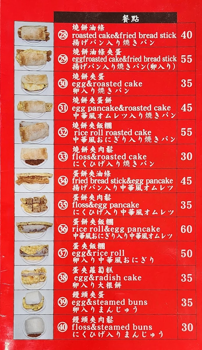 Menu Photo 5