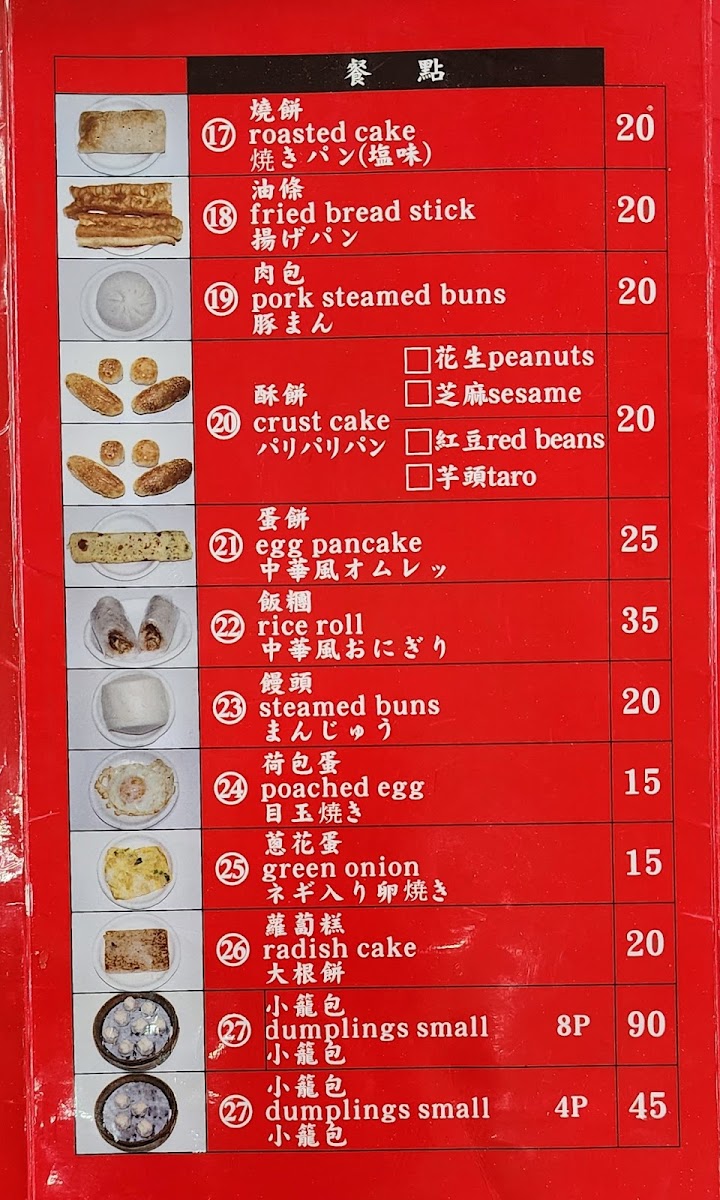 Menu Photo 6