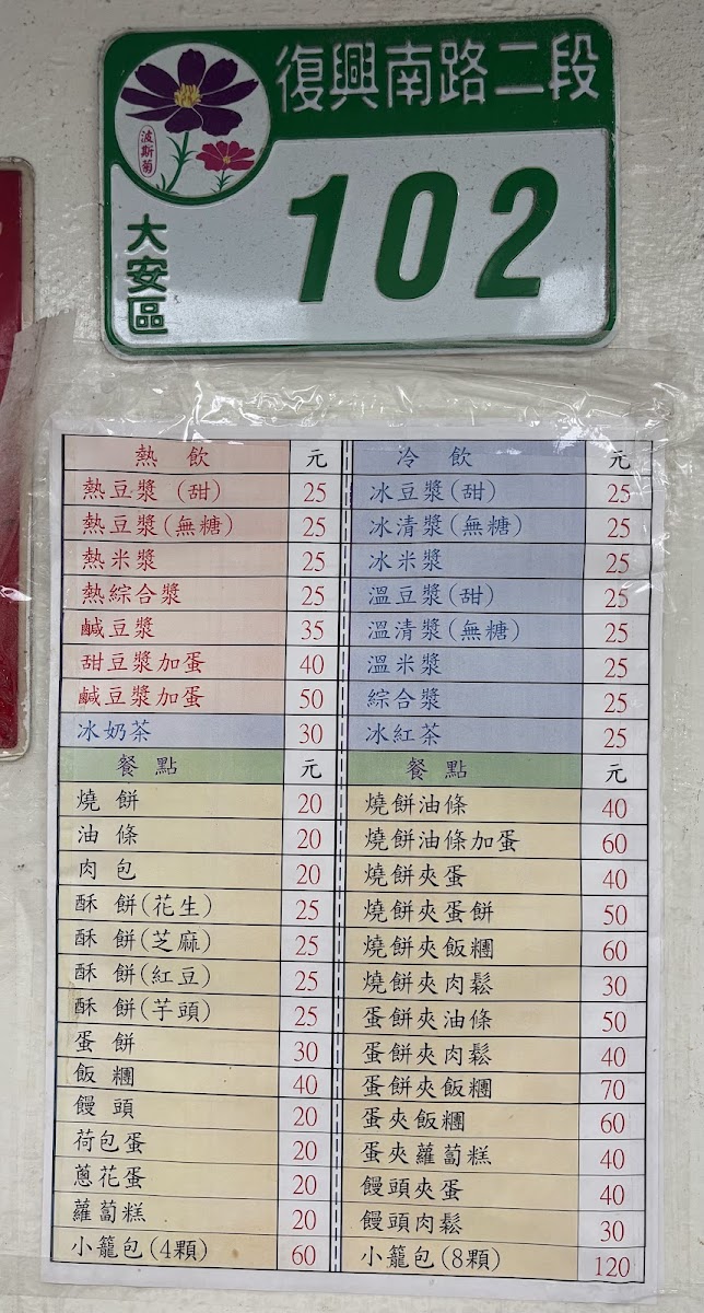 Menu Photo 7