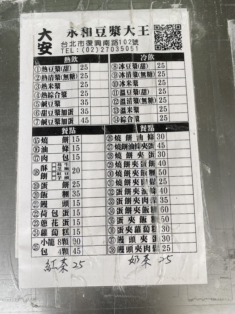 Menu Photo 8