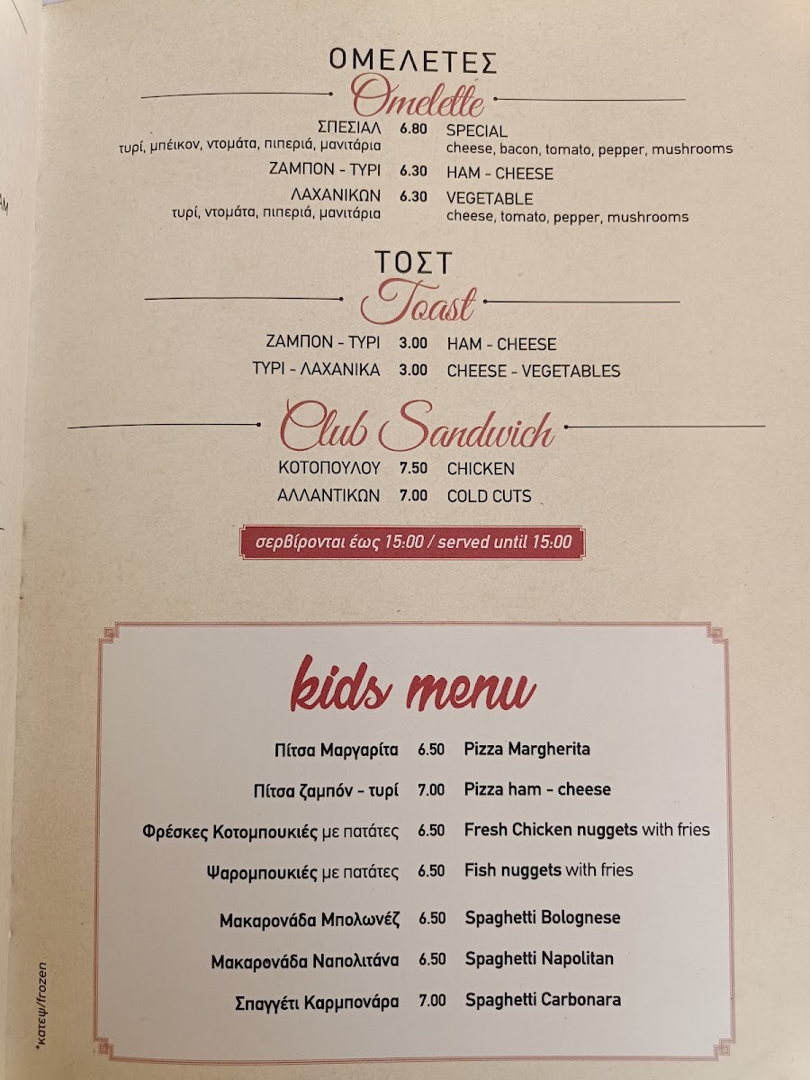 Menu Photo 9