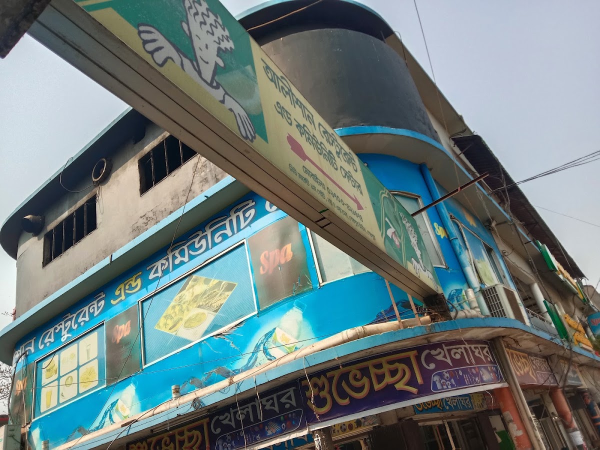 Alishan Fast Food And Restaurant