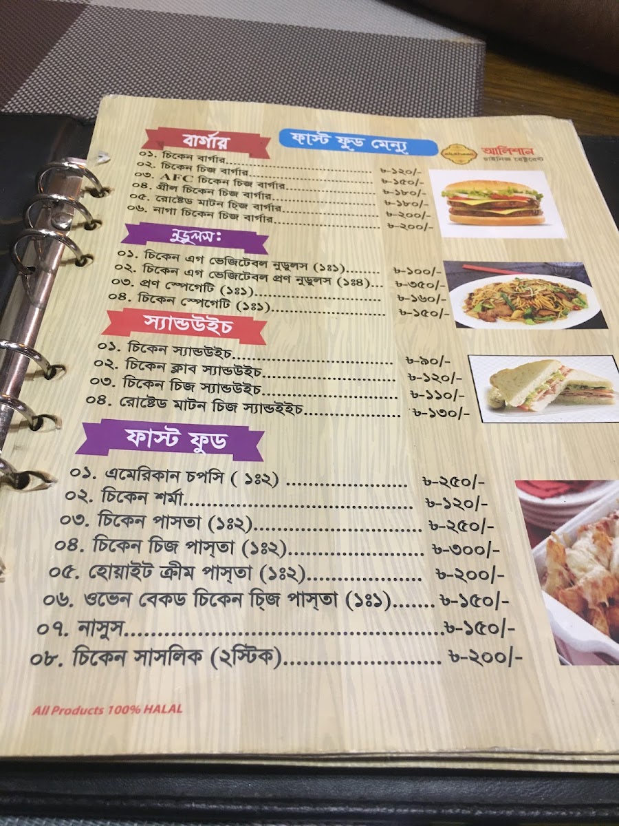 Menu Photo 0