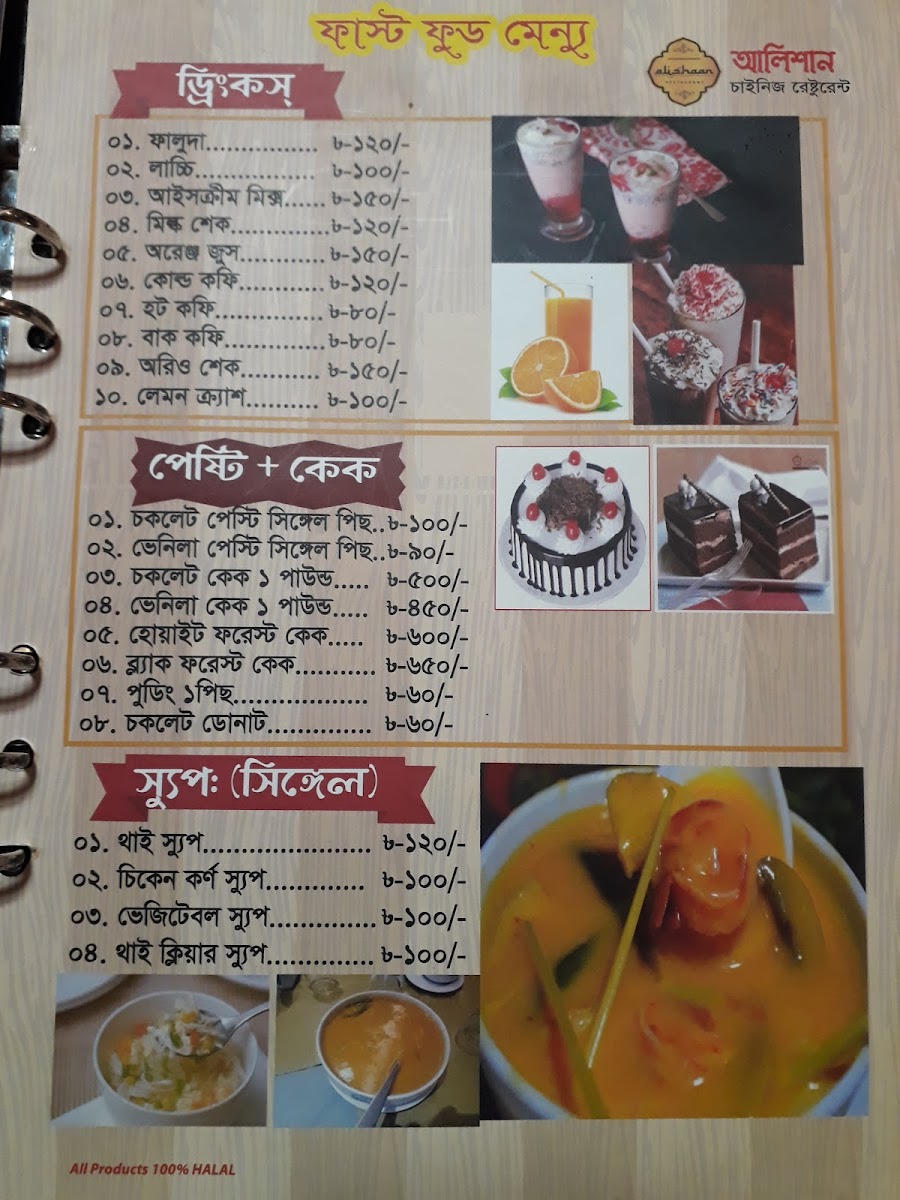 Menu Photo 9