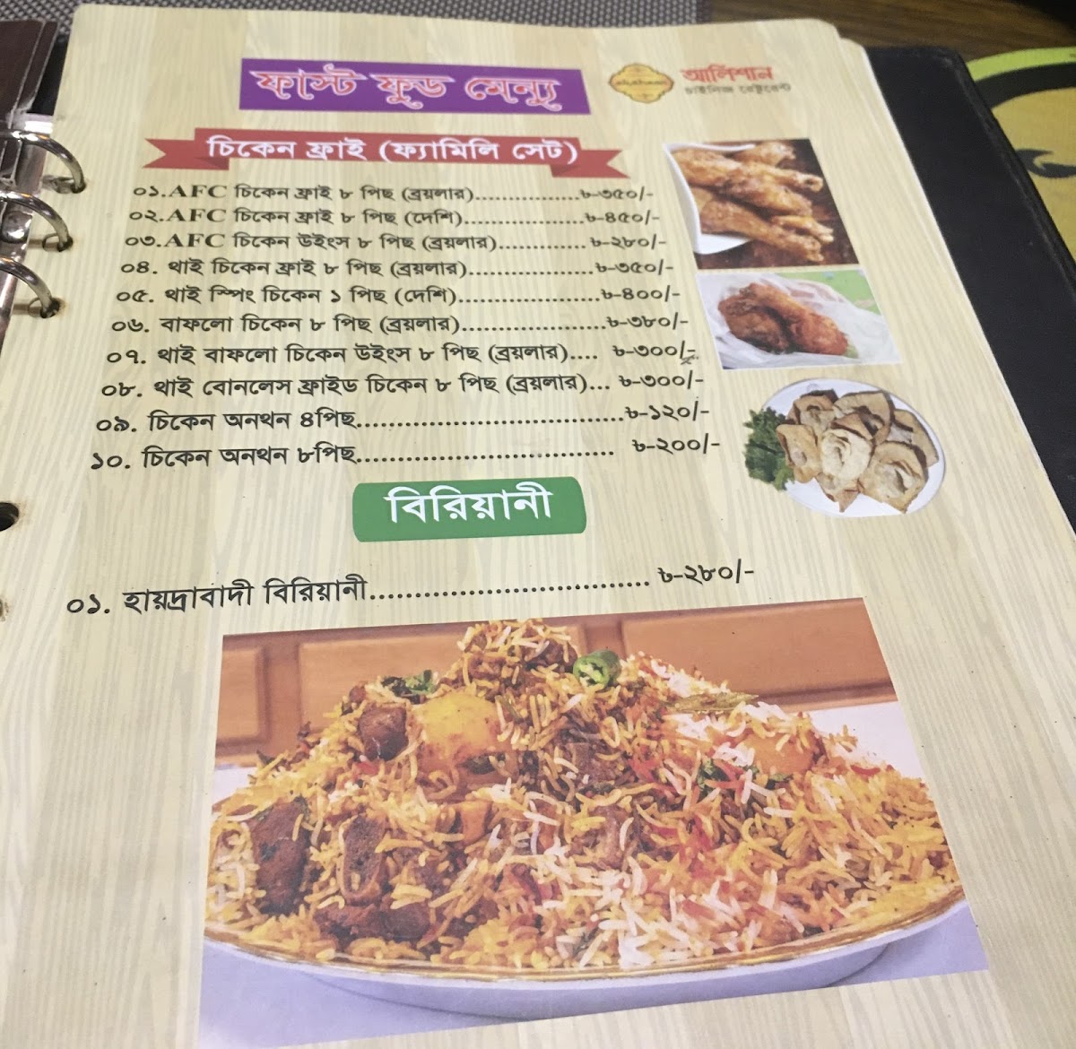 Menu Photo 2