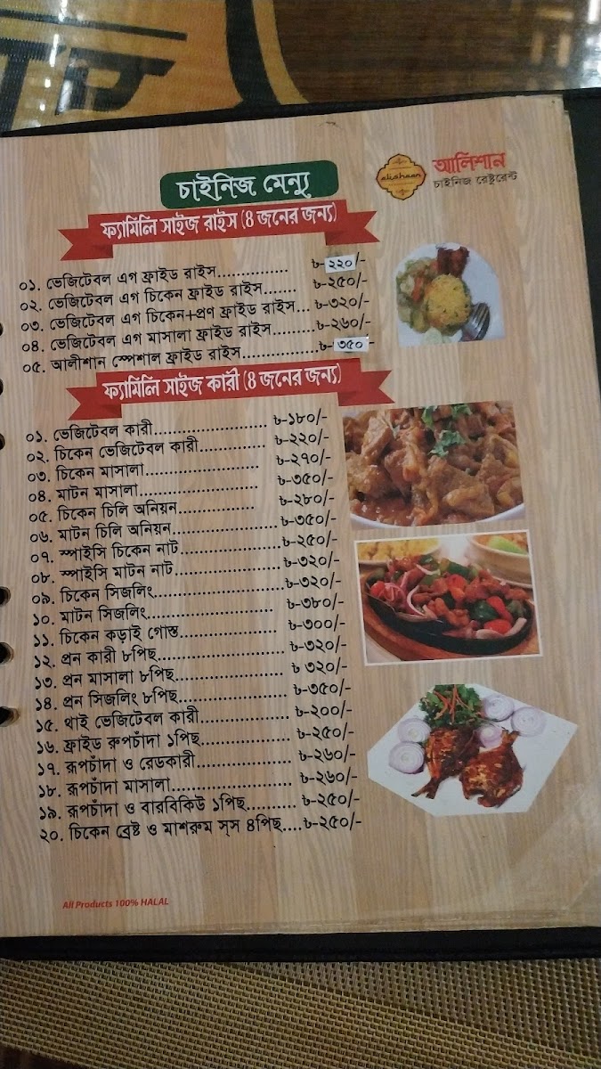 Menu Photo 5