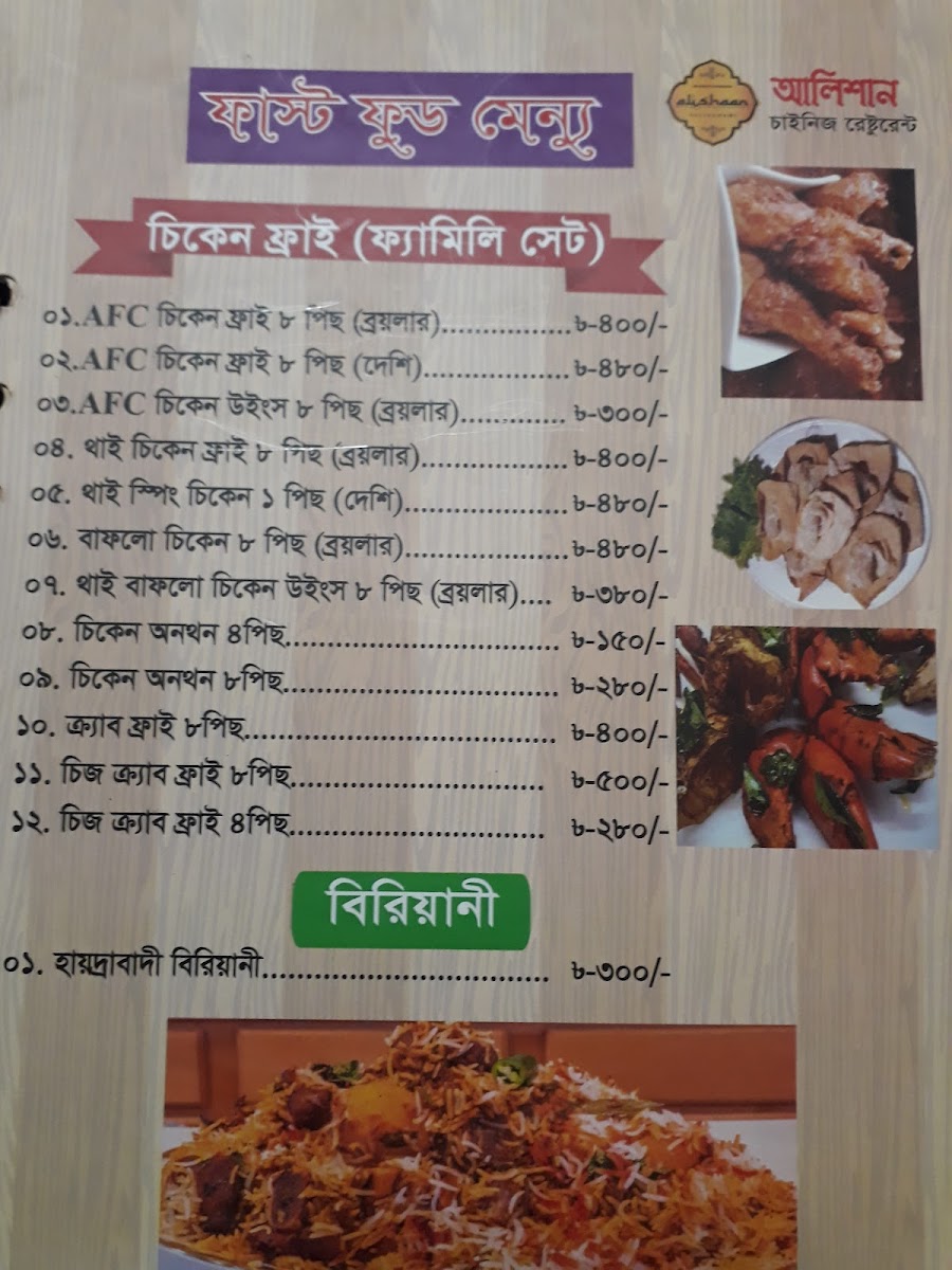 Menu Photo 6