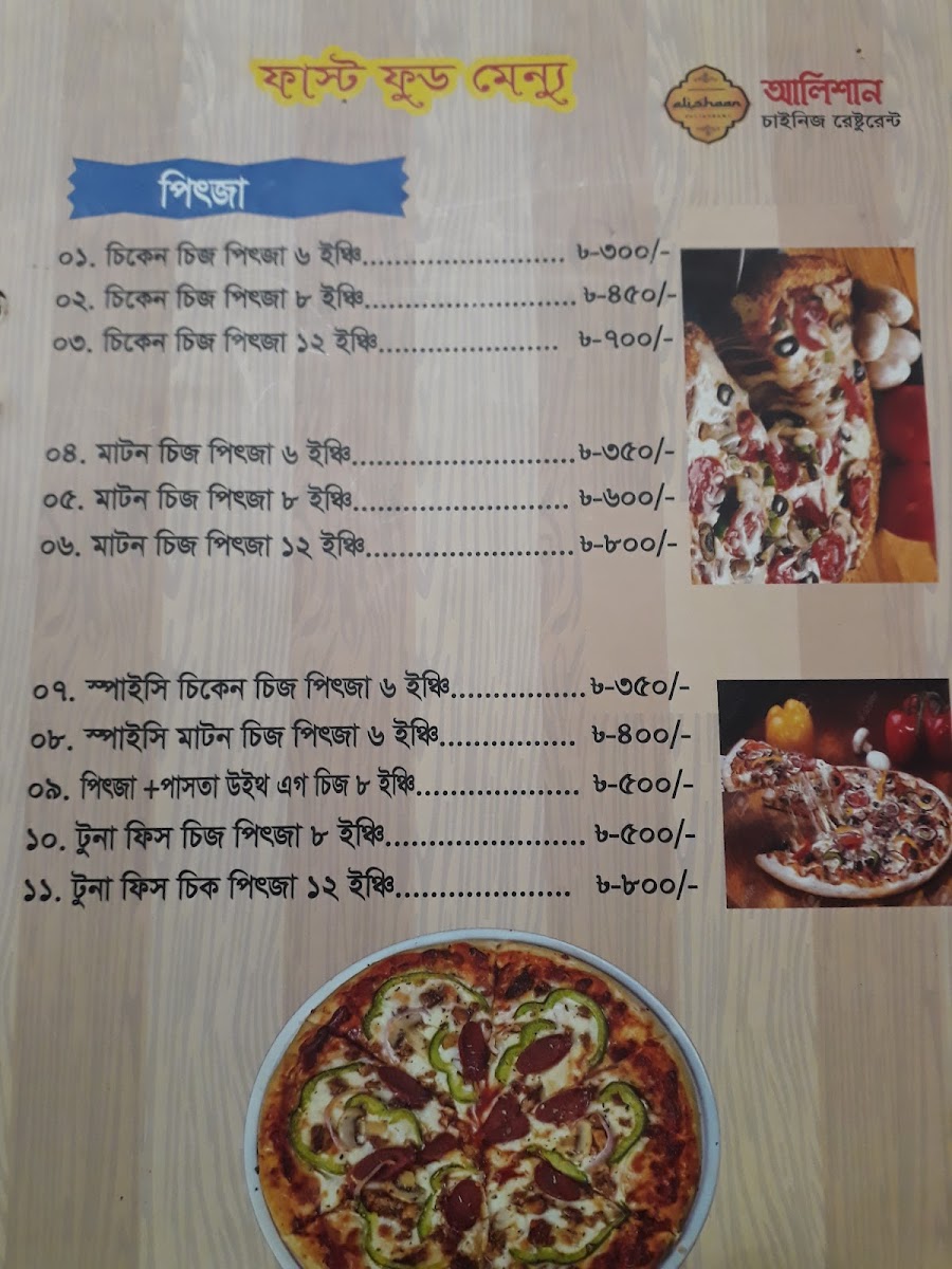 Menu Photo 7
