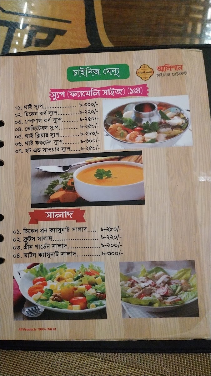 Menu Photo 8