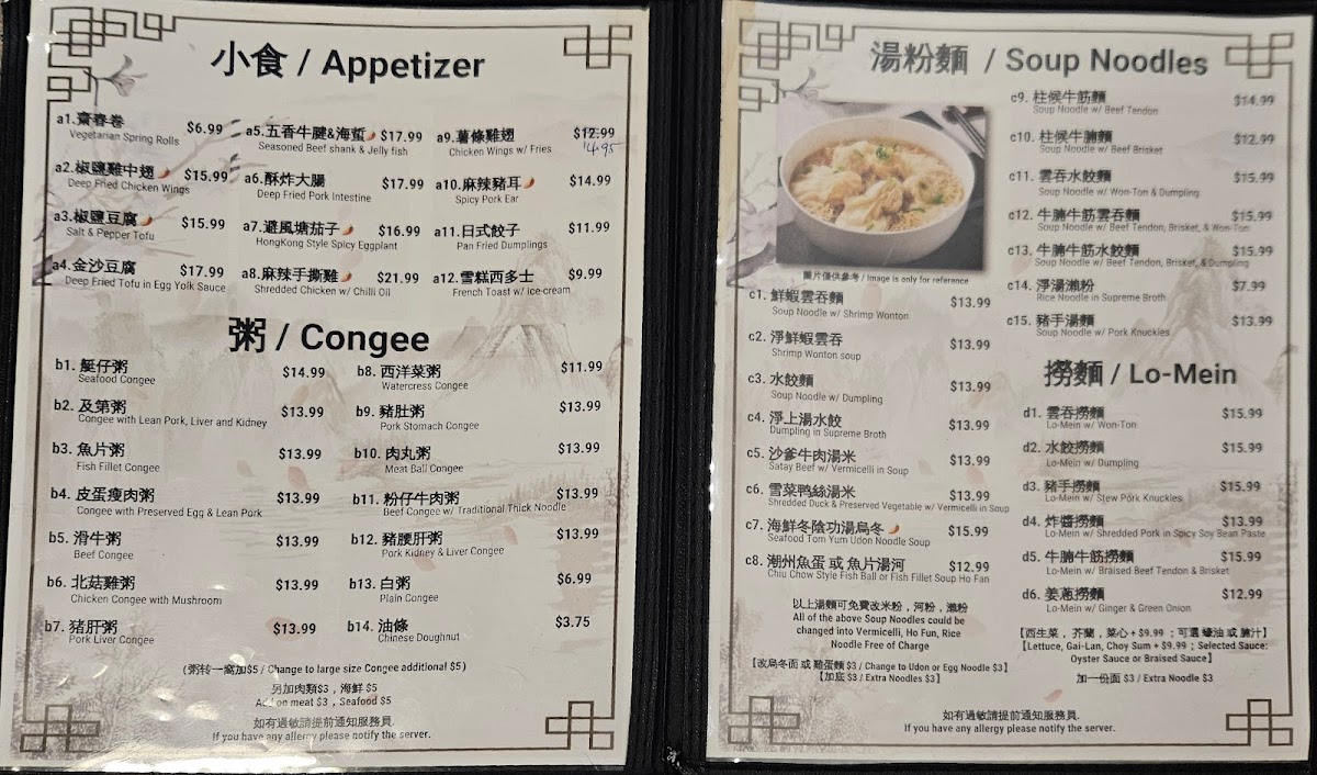Menu Photo 6