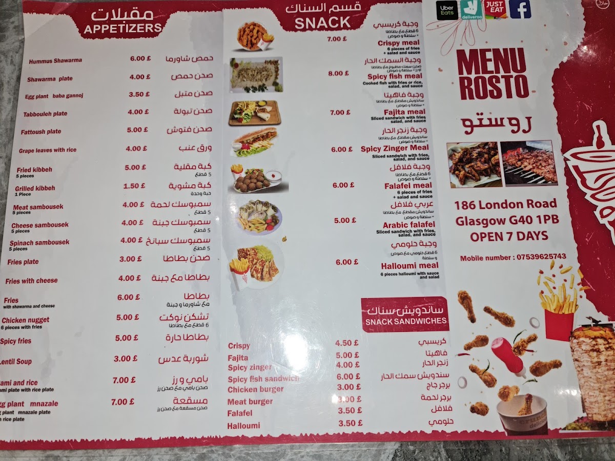 Menu Photo 5