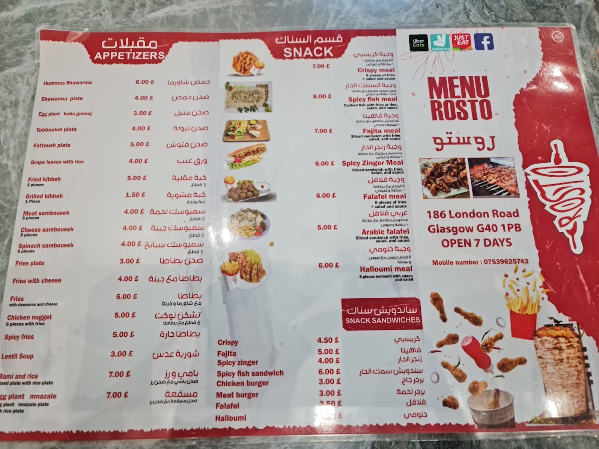 Menu Photo 6