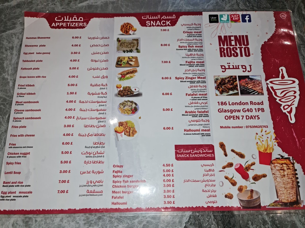 Menu Photo 7