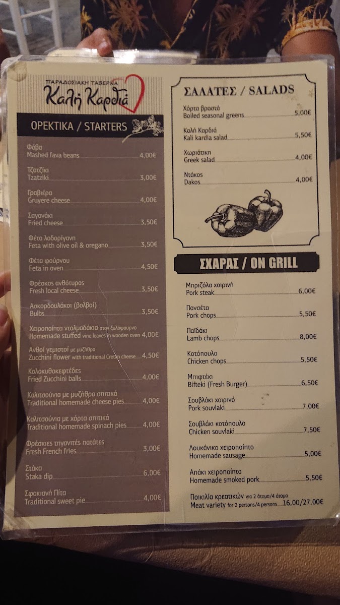 Menu Photo 4