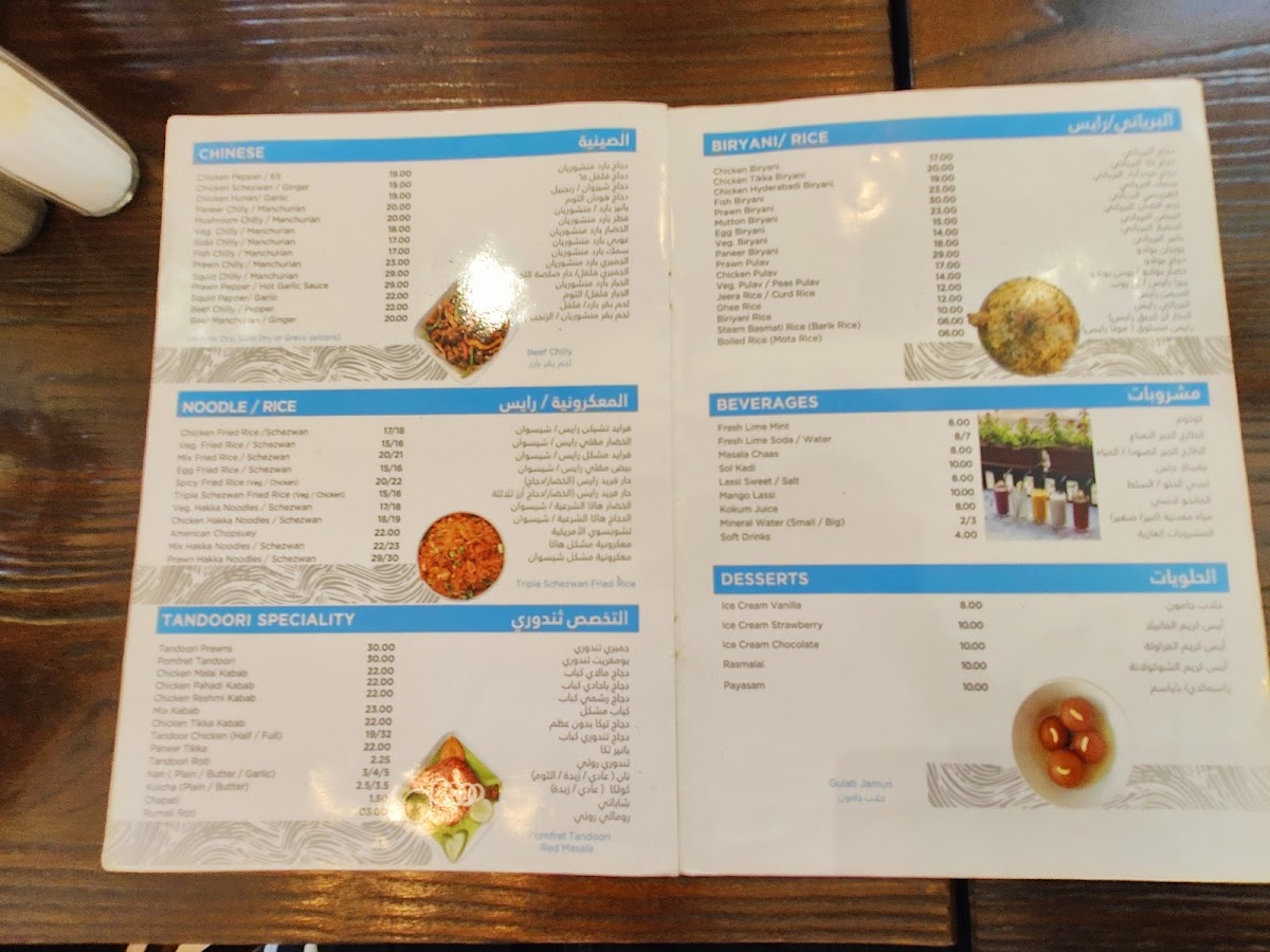 Menu Photo 9