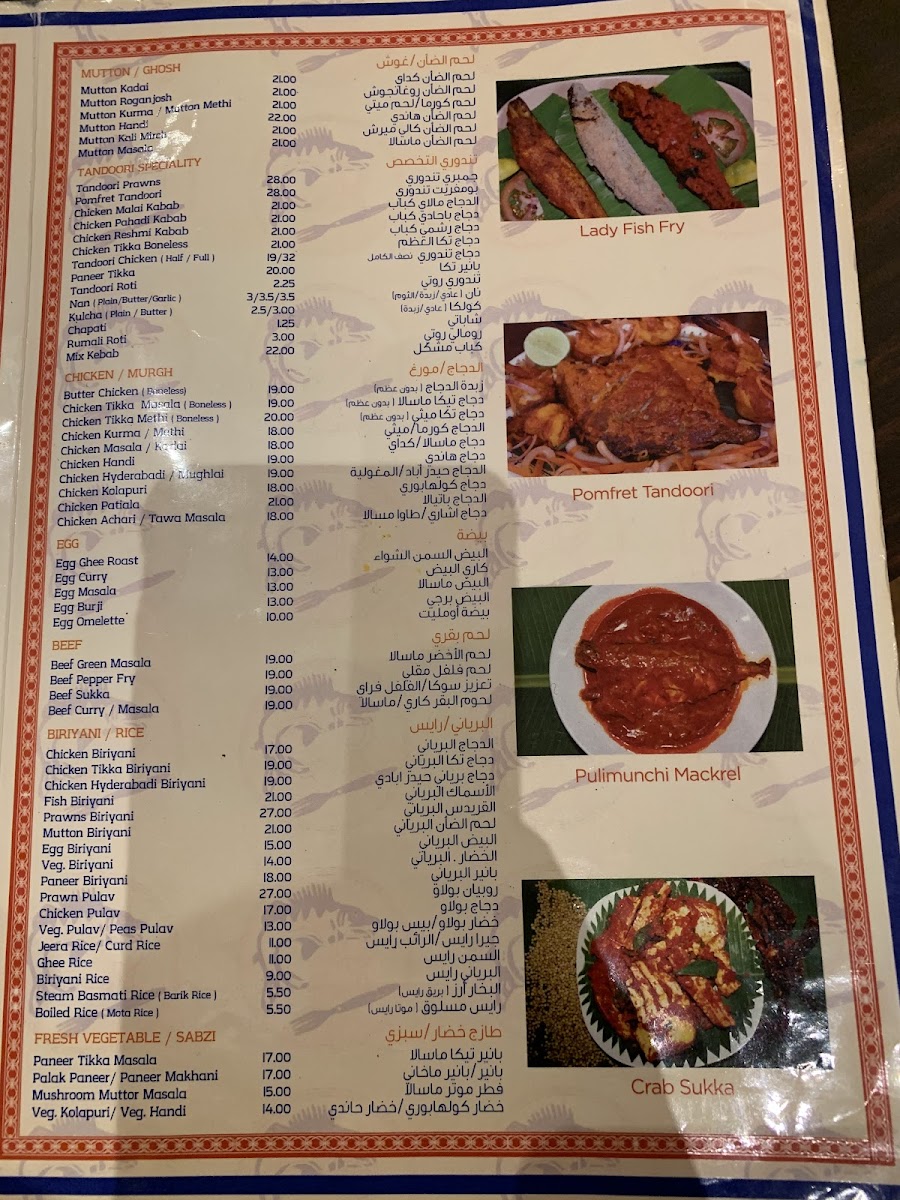 Menu Photo 6