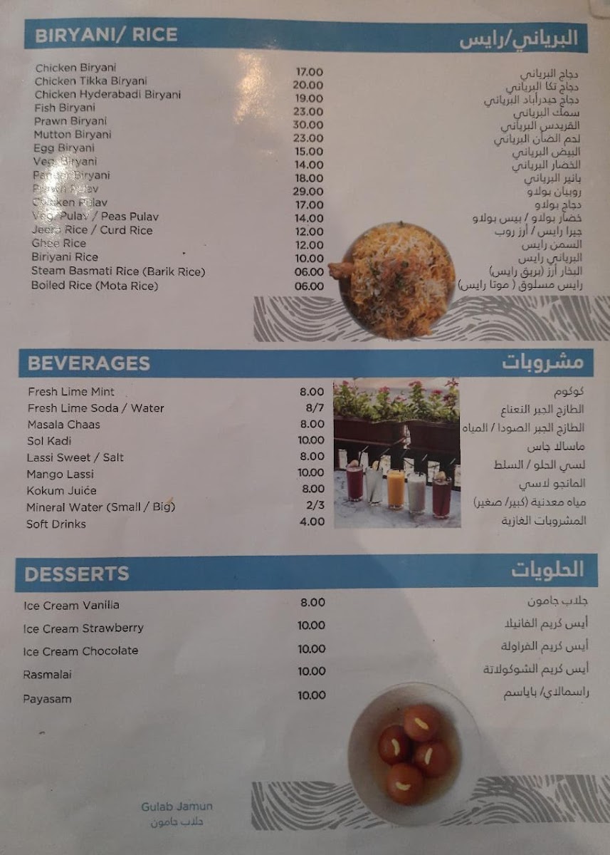 Menu Photo 7