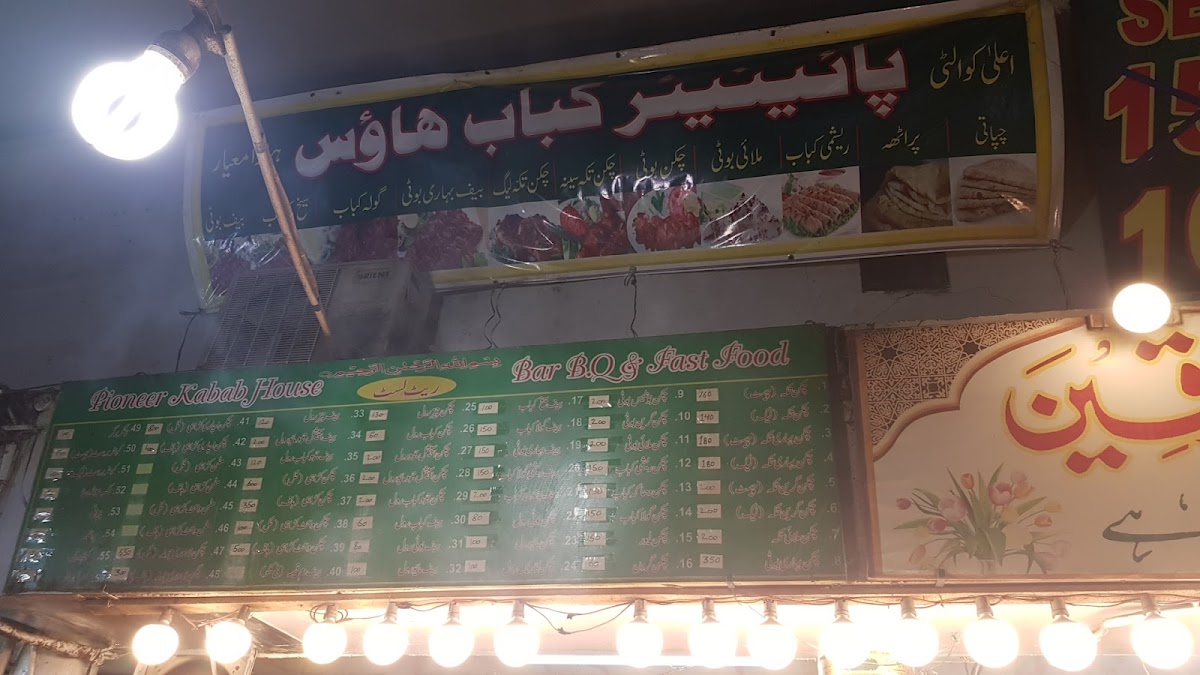Menu Photo 9