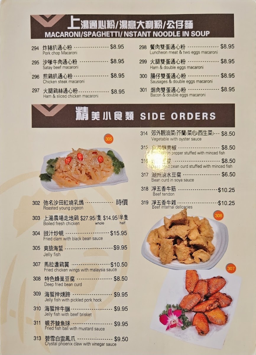 Menu Photo 3