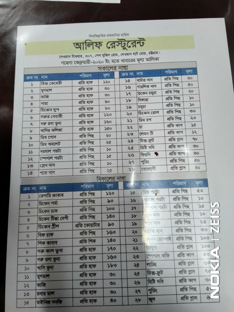 Menu Photo 1