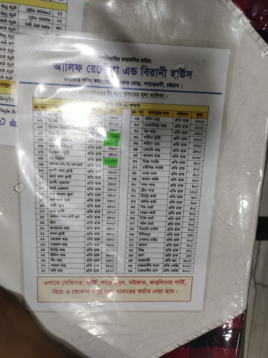 Menu Photo 4