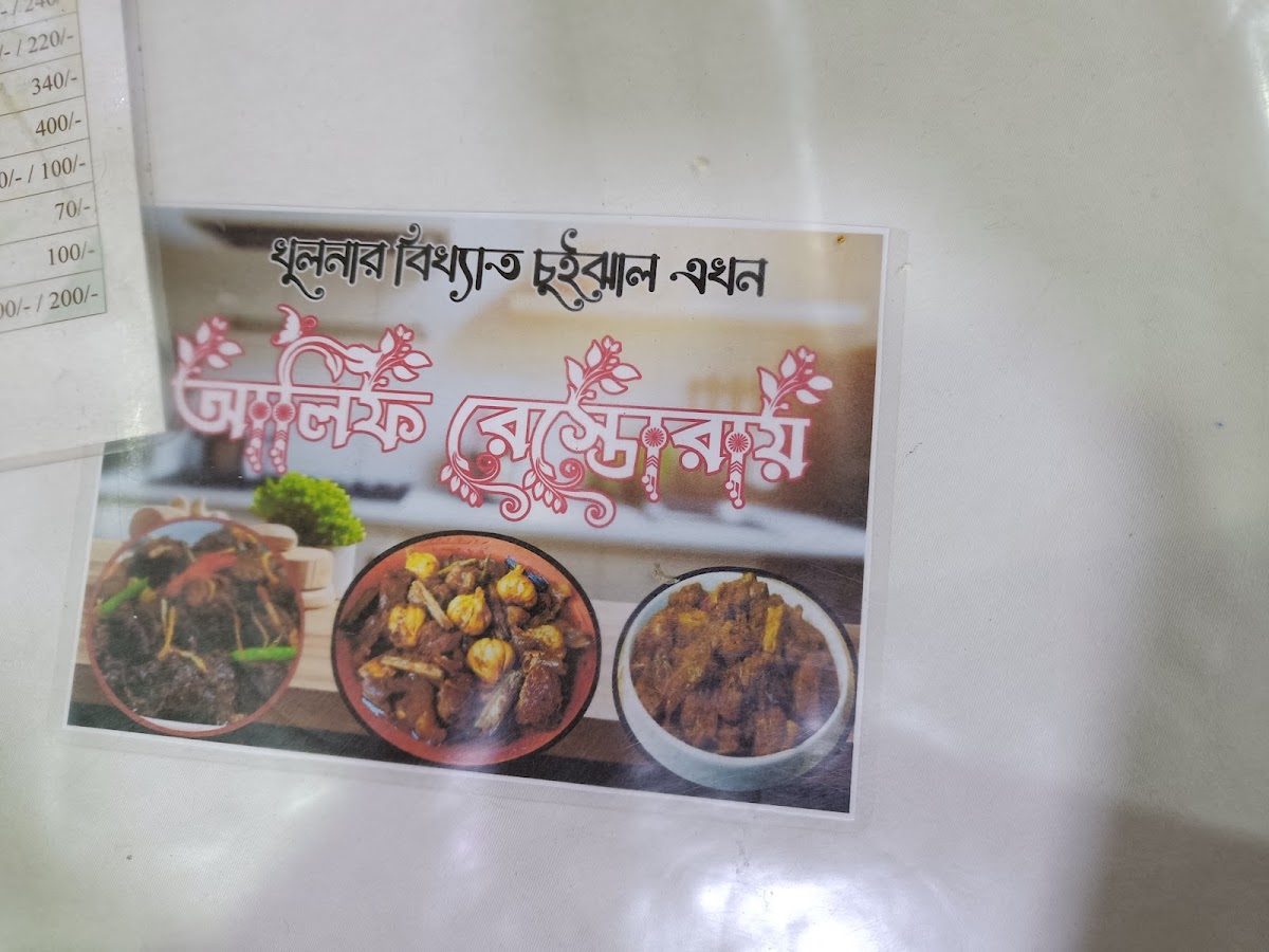Menu Photo 6
