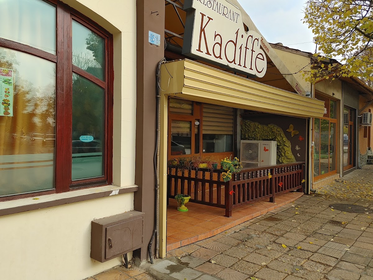 Ресторант Кадифе(Restaurant Kadiffe)