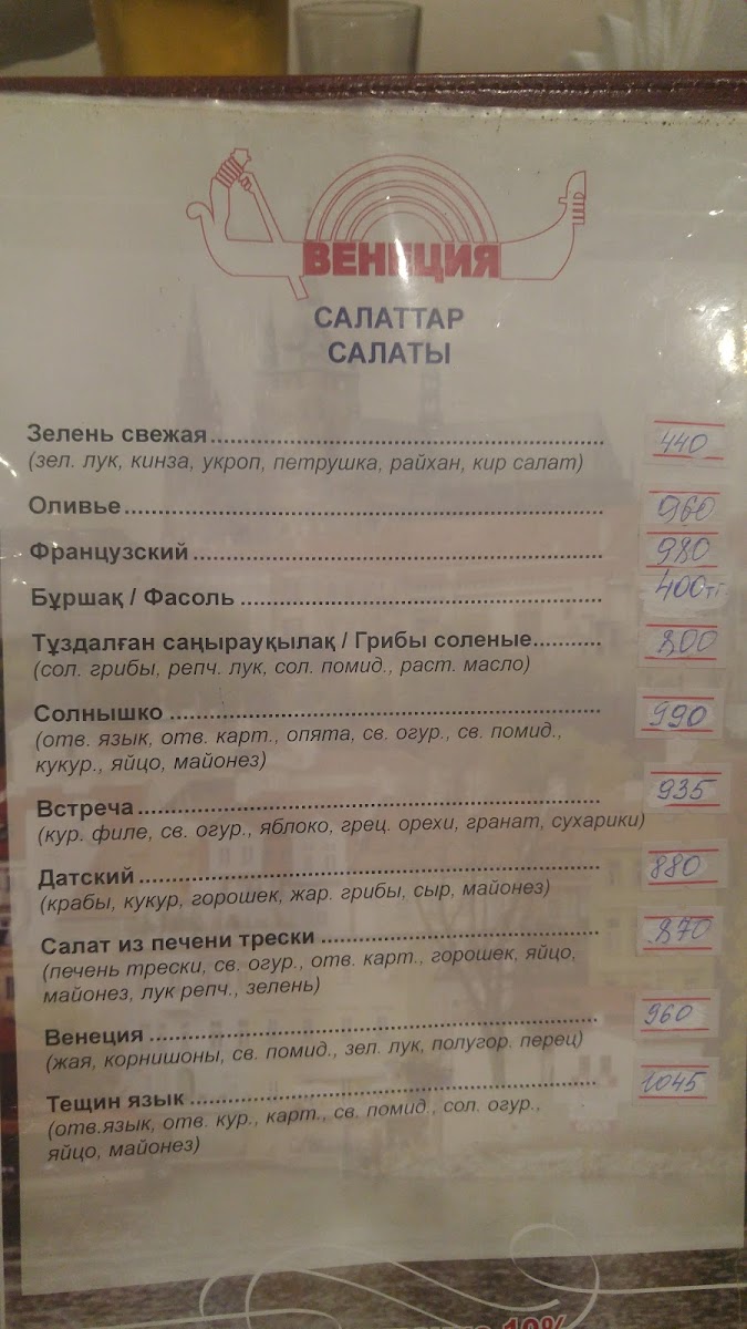 Menu Photo 8