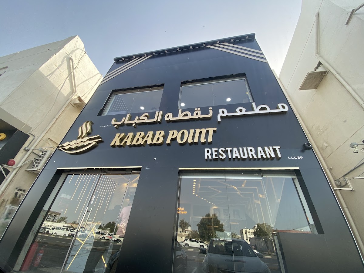 Kabab Point Restaurant, Sharjah - Photo 4