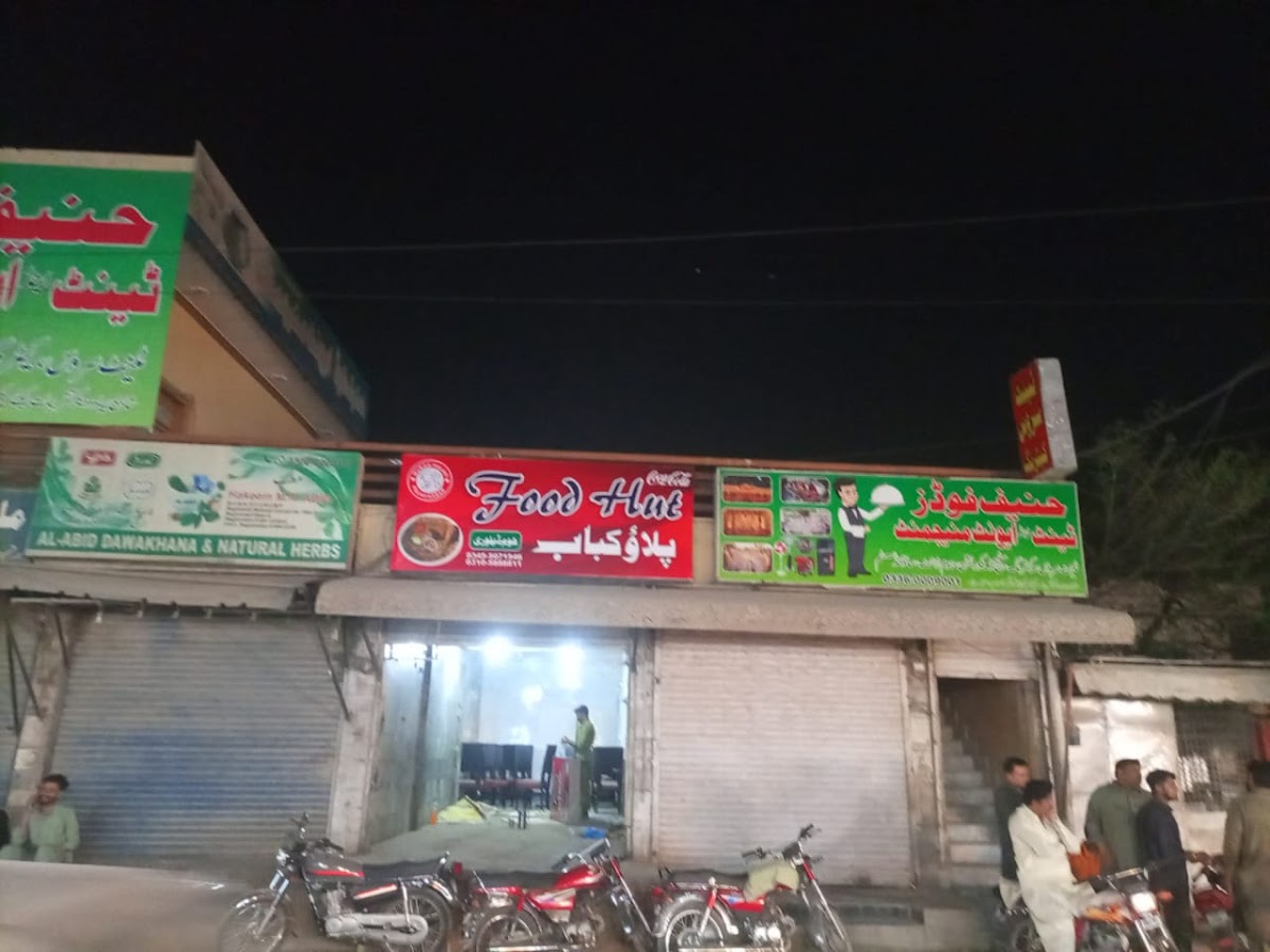 Food Hut pulao kabab - Photo 7