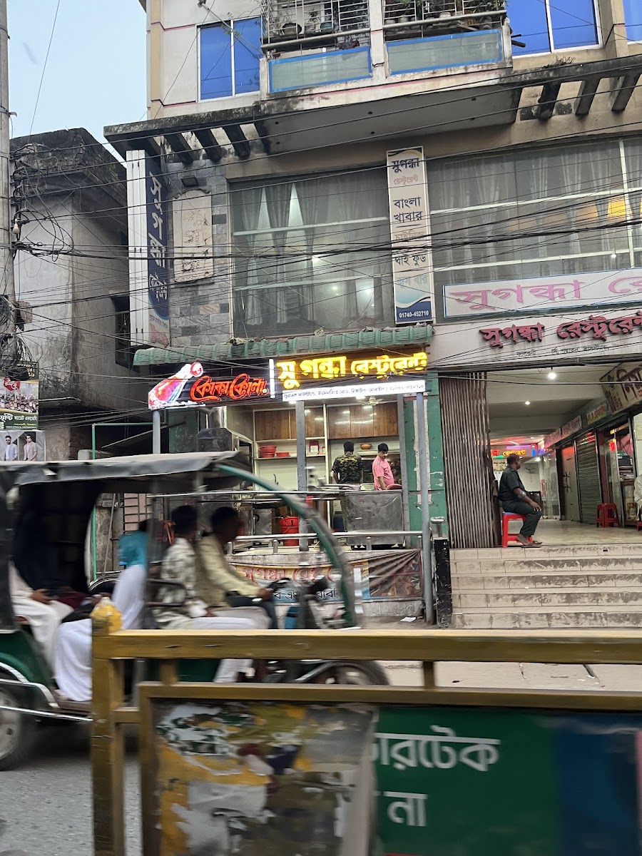 Sugandha Restaurant - Photo 3