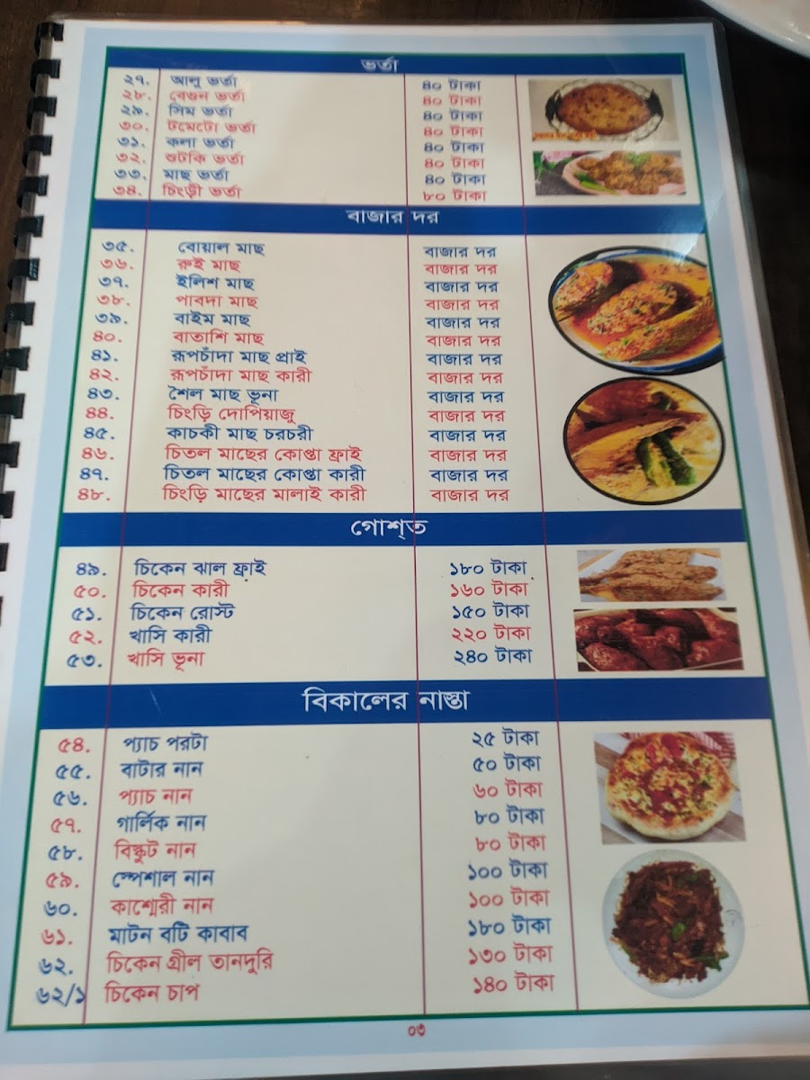 Menu Photo 3