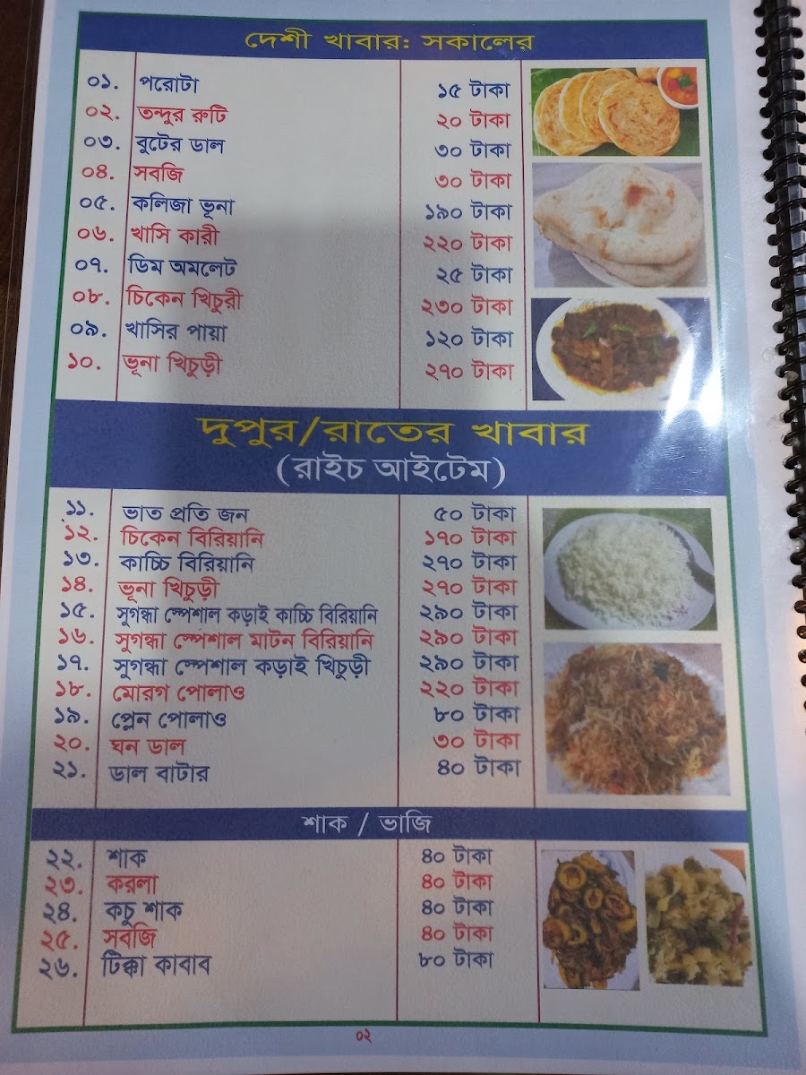 Menu Photo 5