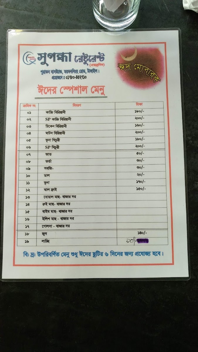 Menu Photo 7