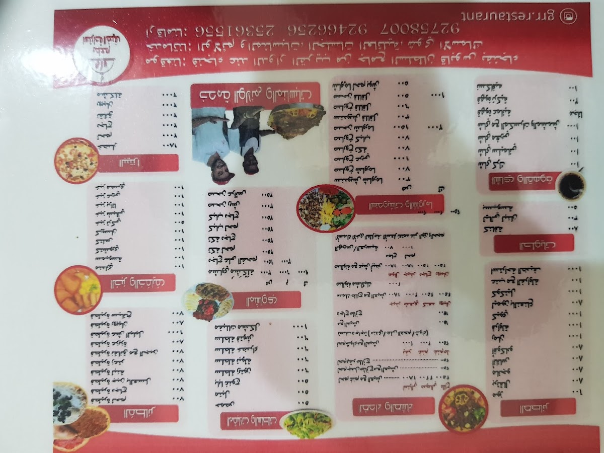 Menu Photo 0