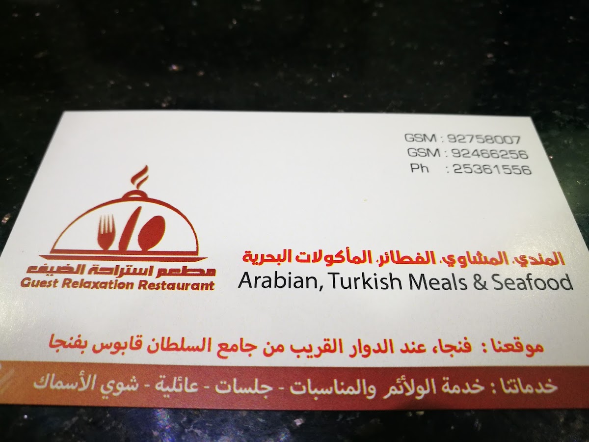 Menu Photo 9