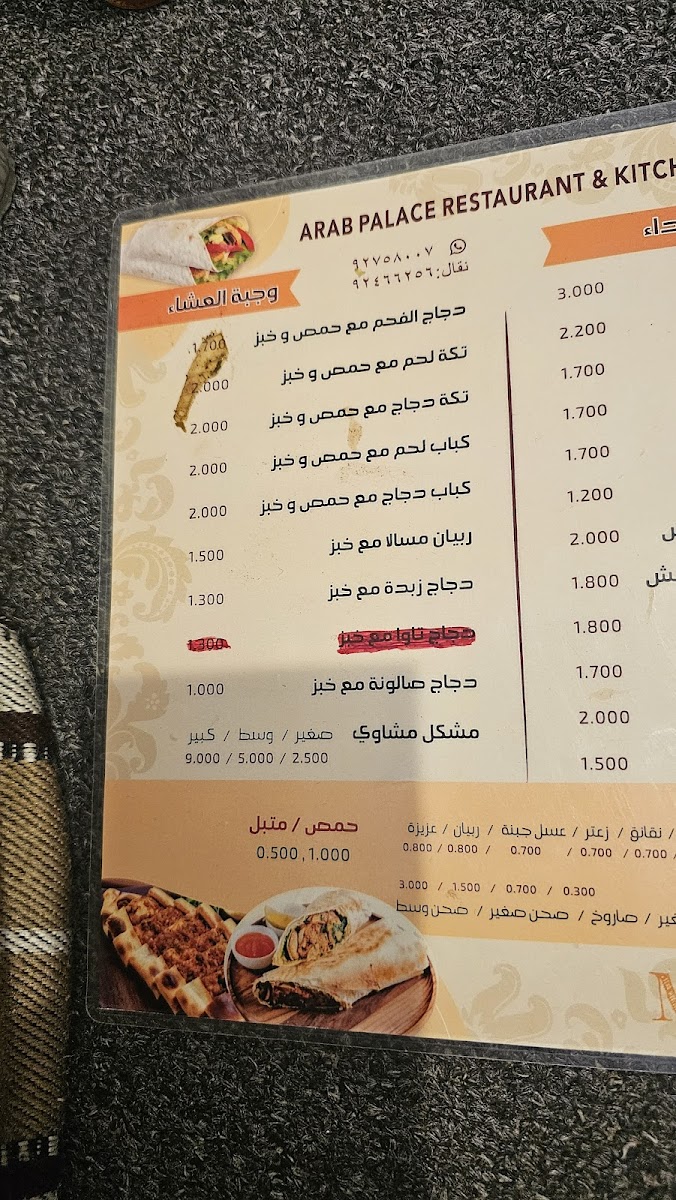 Menu Photo 4