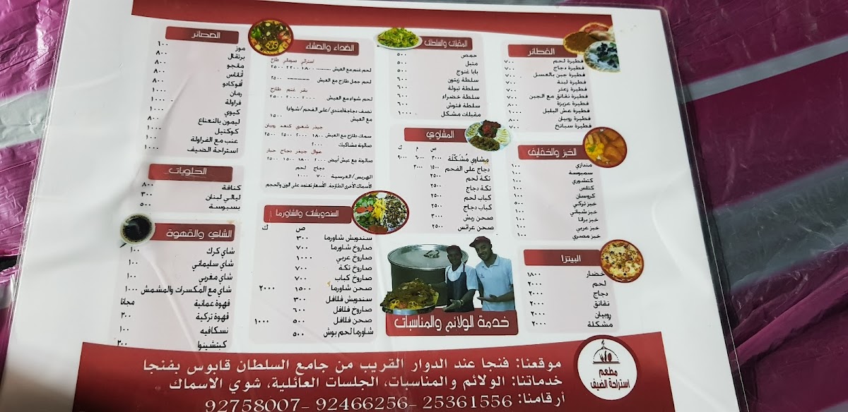 Menu Photo 7