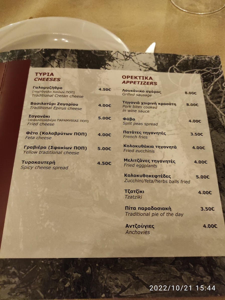 Menu Photo 5