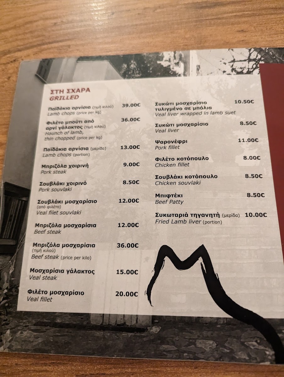 Menu Photo 6