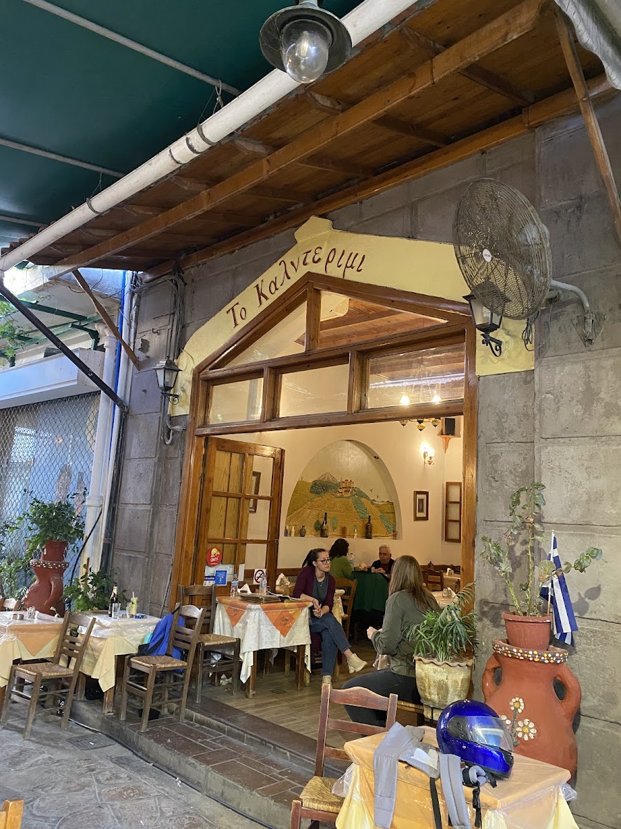 Kalderimi Taverna - Photo 2
