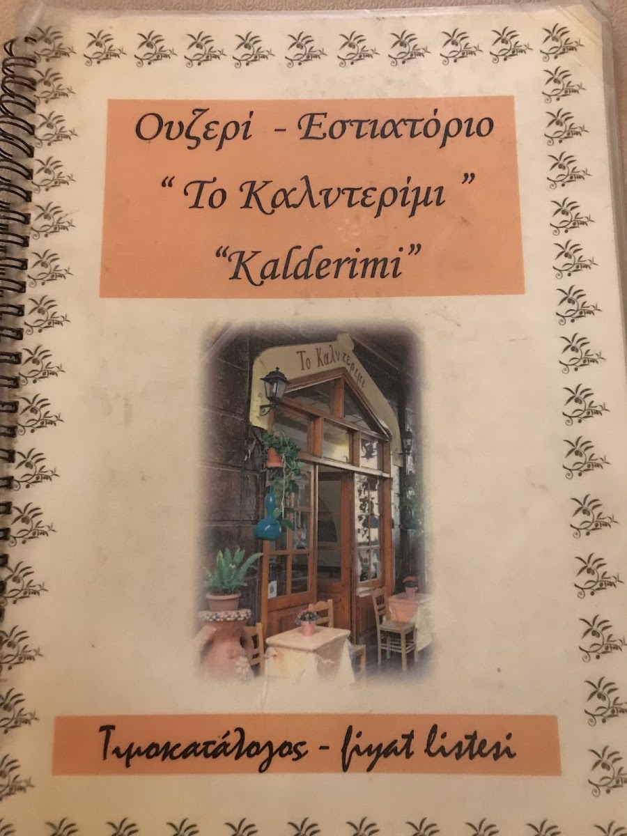 Kalderimi Taverna - Photo 8
