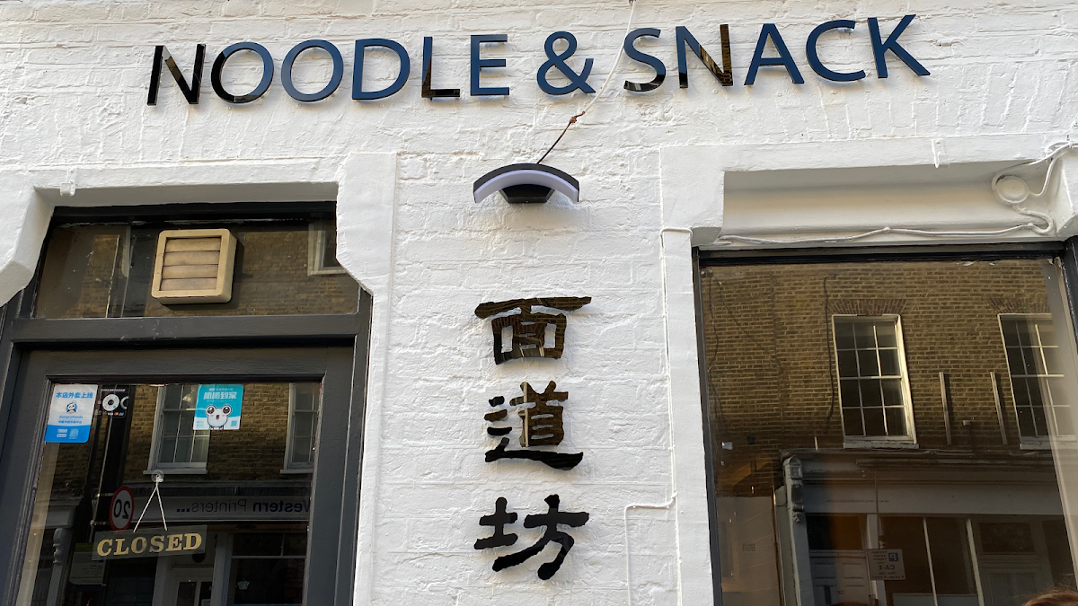 Noodle & Snack 面道坊