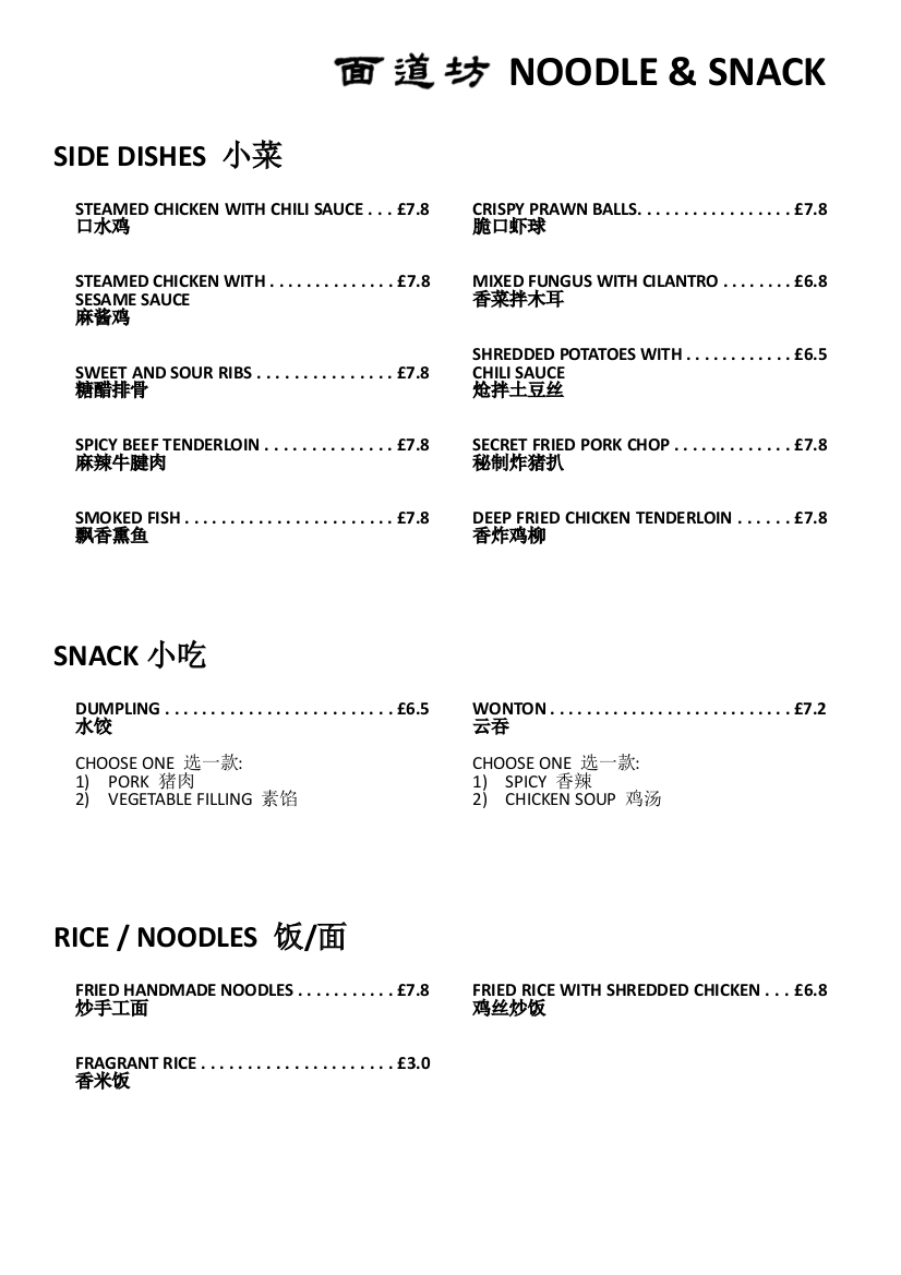 Menu Photo 7