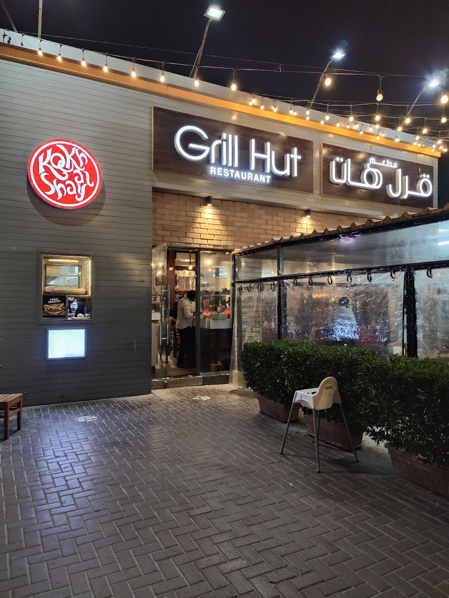 Grill Hut Restaurant - Photo 2