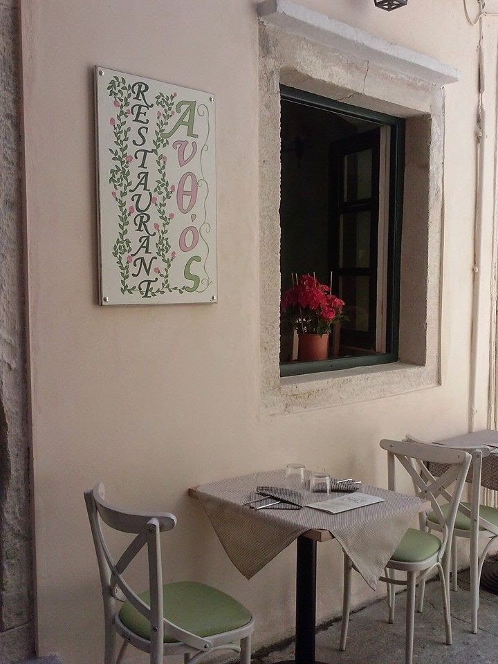 Restaurant Anthos