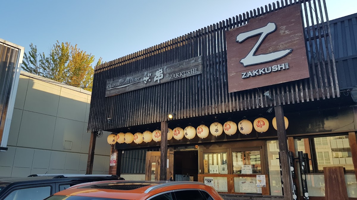 Zakkushi Dining on Main - Photo 3