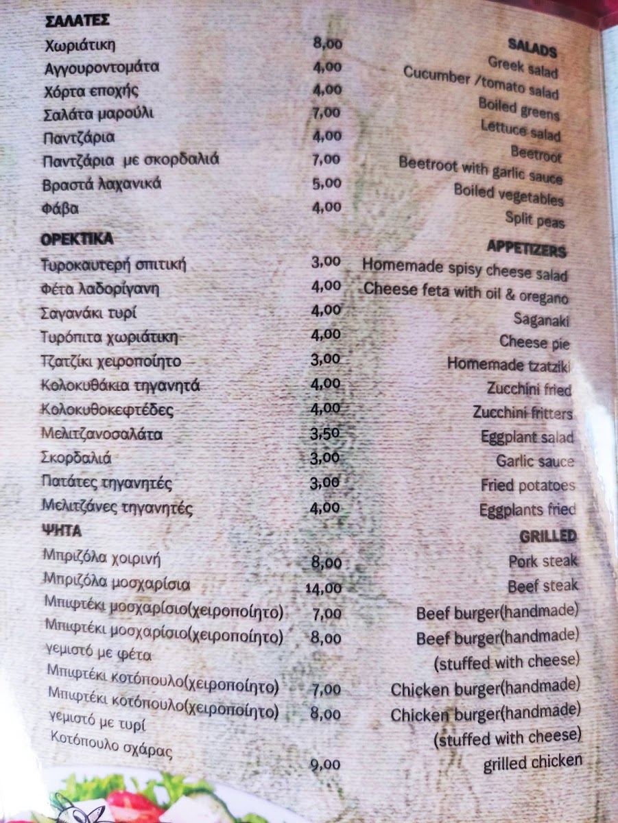 Menu Photo 1