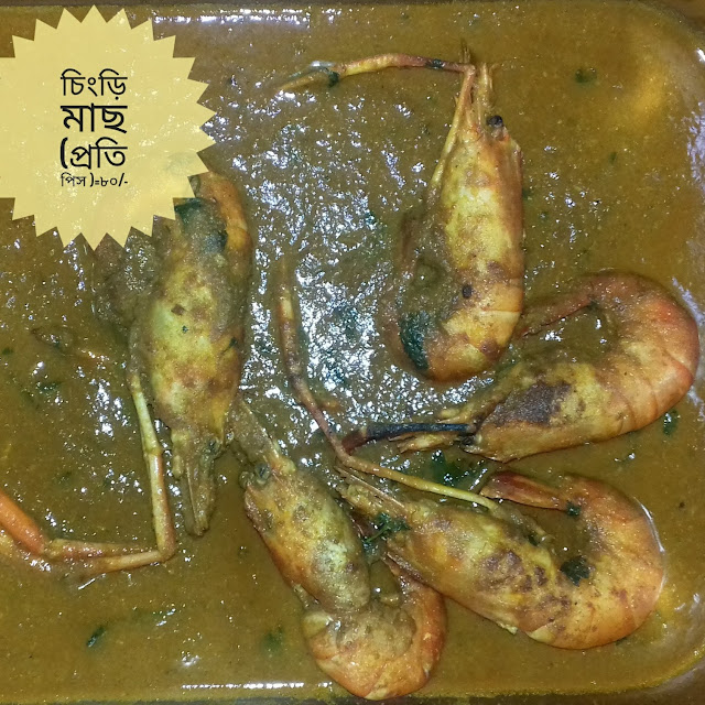 Prawn Curry